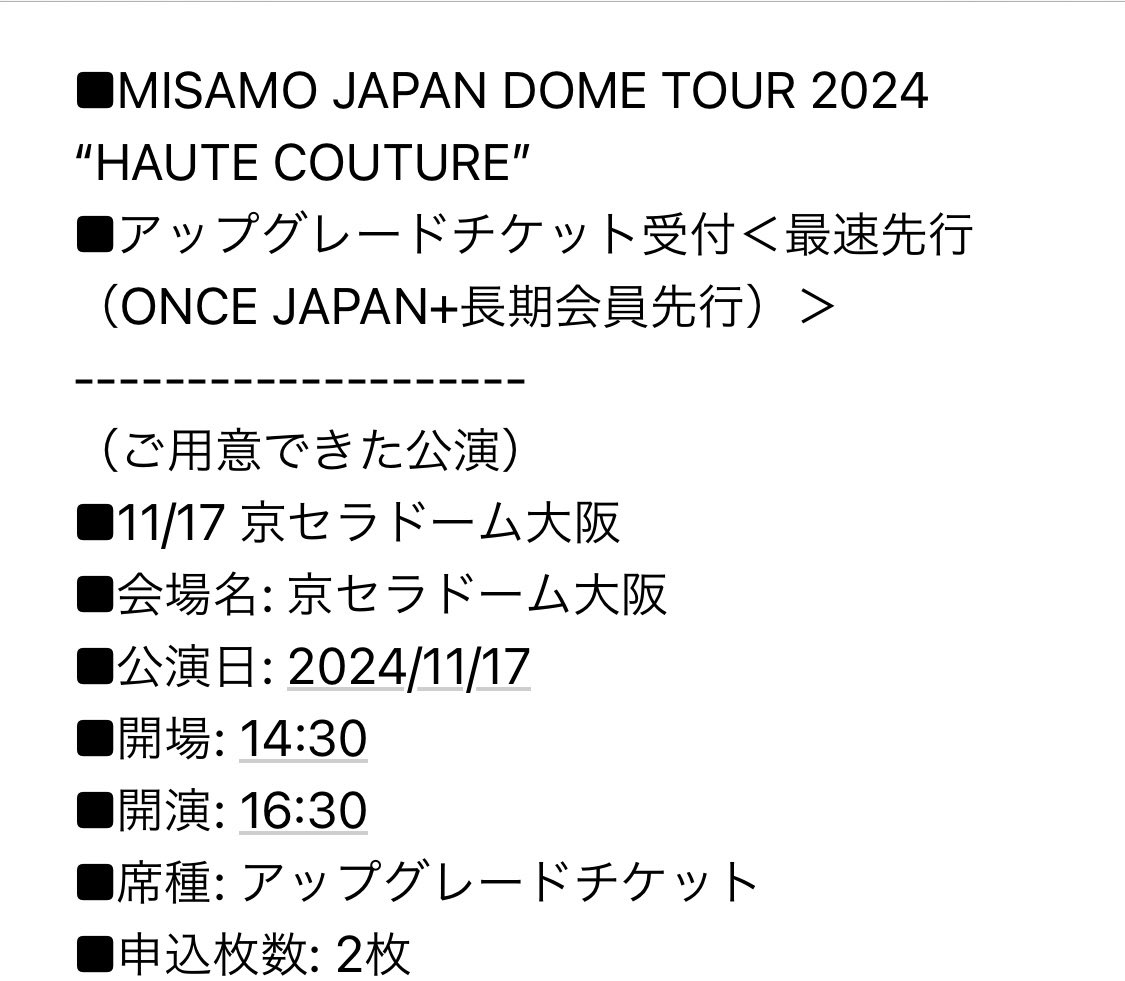 MISAMO HAUTE COUTURE 長期会員　アプグレ　スローガン MISAMO HAUTE COUTURE 長期会員アプグレスローガン