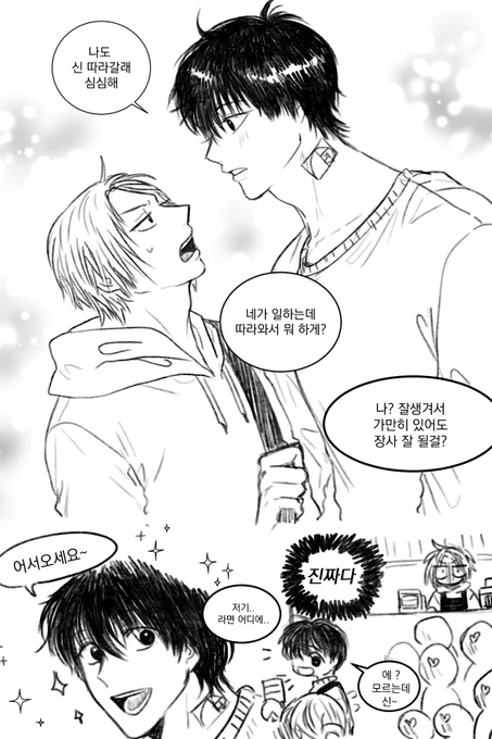 나구신 연애할때.. 