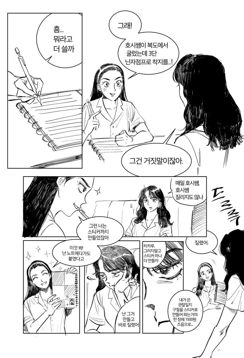 내 안에 고모도리 