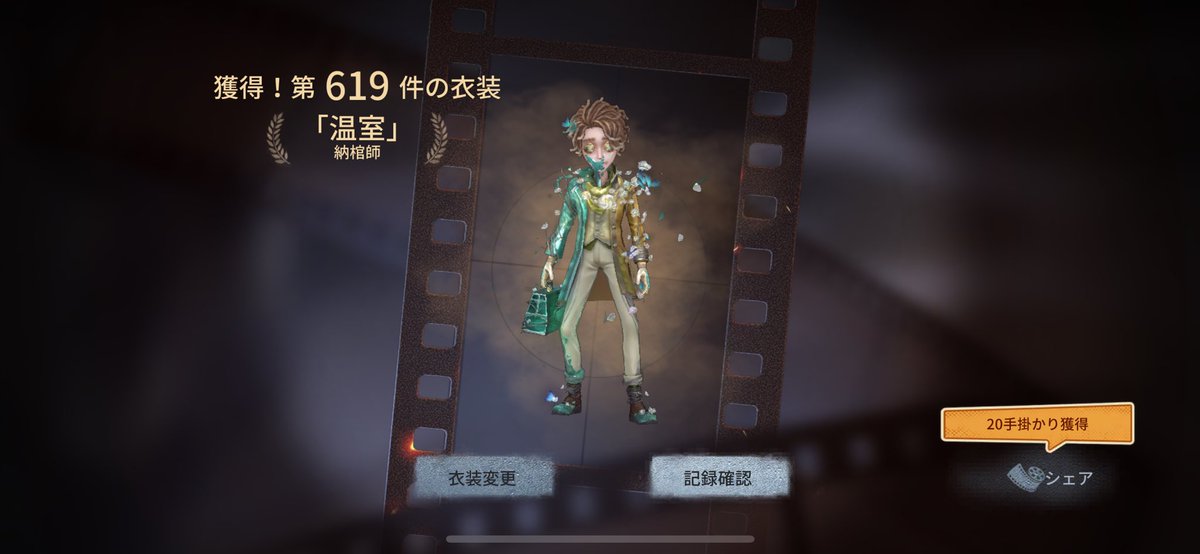 は？