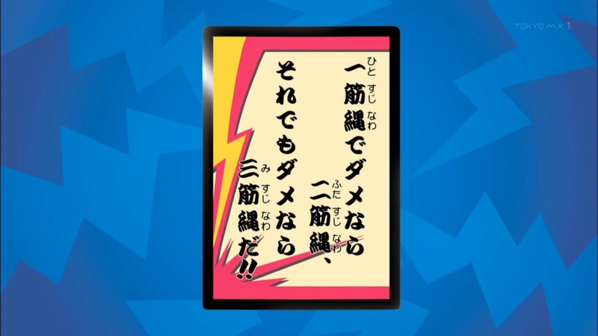 イナズマイレブン ライセンス 格言126 【公式通販】