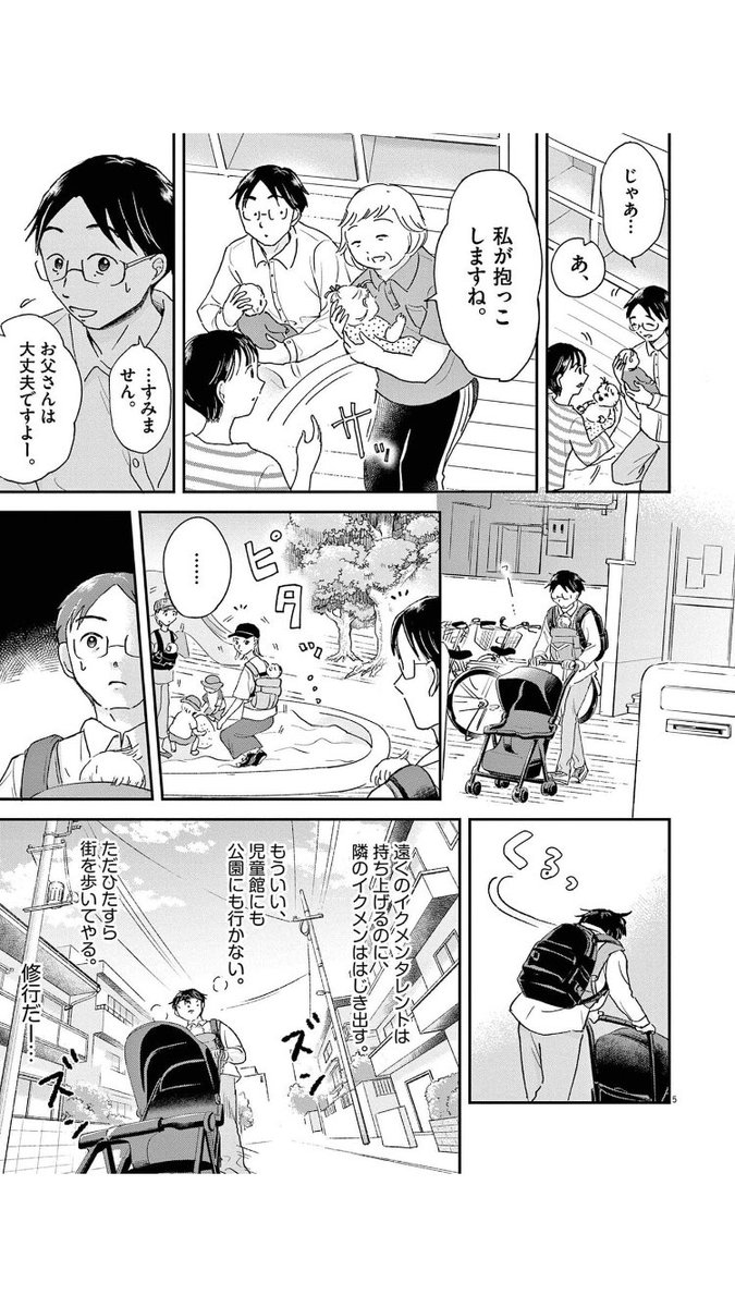 男性の育児うつ
1/6
 #漫画が読めるハッシュタグ 