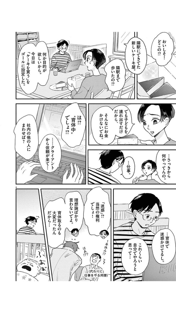 男性の育児うつ
1/6
 #漫画が読めるハッシュタグ 