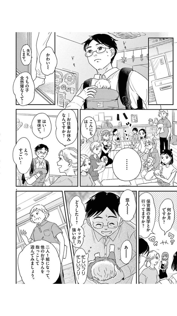 男性の育児うつ
1/6
 #漫画が読めるハッシュタグ 