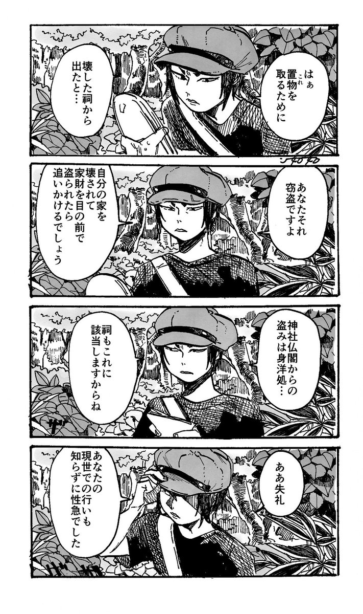 【ほおてつ】経験者 