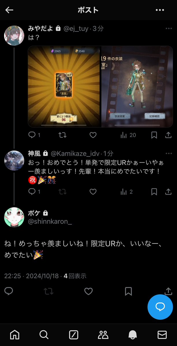こいつらしねよ