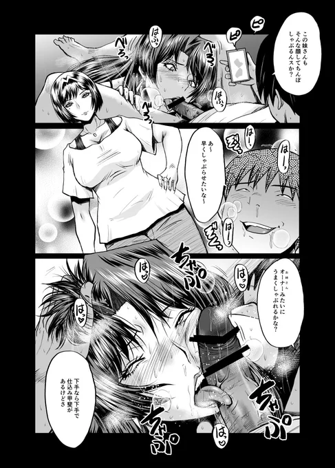 コミックMILF新シリーズ「ヤリ穴の妻たち」第一話進捗その4 学生バイトに狙われるペンションオーナーの妹、米田明美さん39歳 夫アリ https://t.co/37Oyouiwmj 