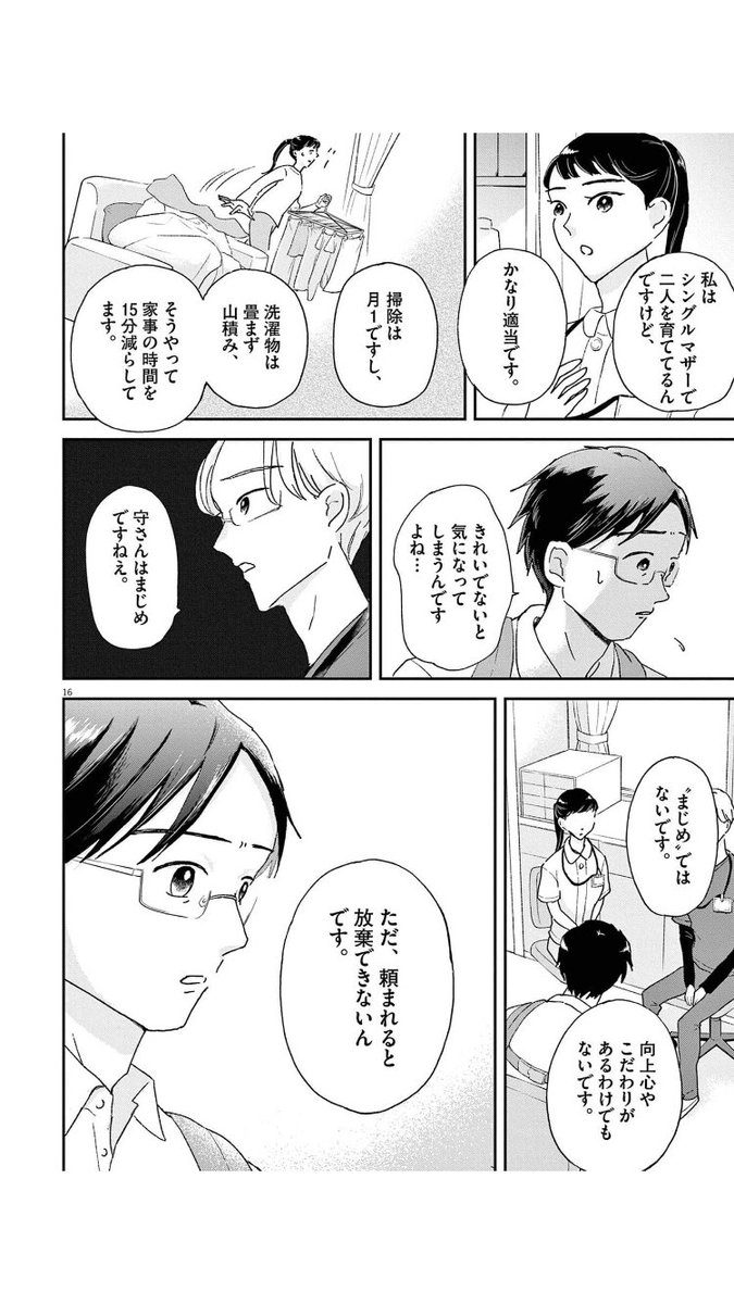 男性の育児うつ
4/6
 #漫画が読めるハッシュタグ 