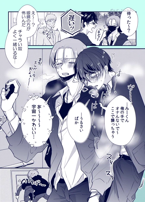 (創作BL)わたしの描いてるオメガバースの2人はこういうことです 
