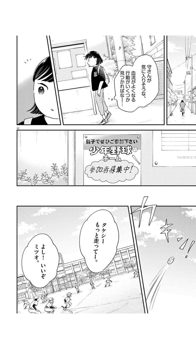 男性の育児うつ
5/6
 #漫画が読めるハッシュタグ 