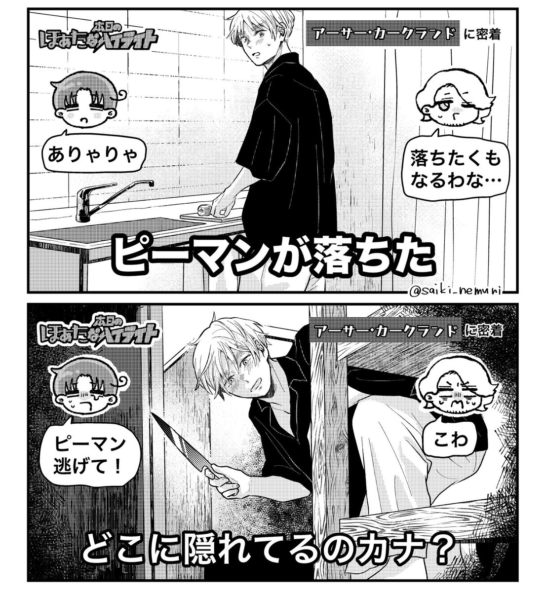 pixivにヘタのハイライトパロ②まとめました!みんなBIG LOVE🫶

https://t.co/YmbhO58hjZ 
