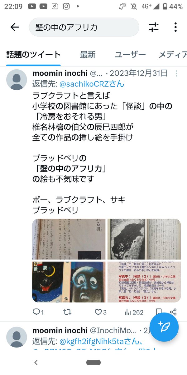 InochiMoomin's tweet photo. #女性セブン
#愛子さま
#三日月目

#壁の中のアフリカ
愛子ｻﾏ 笑うと目が
三日月…

不気味  ｺｿｯ

壁の中のアフリカの挿し絵かよ！

ジャングル大帝の挿入歌
ふくろうの子守歌かよ！ https://t.co/nM2Z0FRgGK