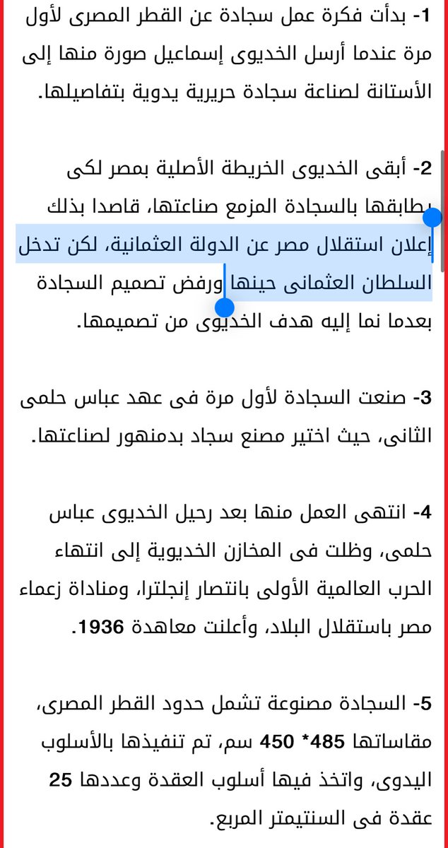 alk3aam's tweet photo. عند قراءة مصطلح “بلاد العرب” في كتب الأدب، التاريخ، أو التراث دون تحديد، غالبًا ما يُقصد به
(نجد والحجاز وتهامة ..إلخ 🇸🇦)

أما إذا أُريد الإشارة إلى منطقة أخرى في الجزيرة العربية، فإنها تذكر بشكل محدد، كاليمن أو عمان أو ساحل الخليج العربي.

هذه هي الحقيقة؛ فالسعودية تُعد هي “بلاد العرب”، أو ما يُعرف بـ “Arabia” تاريخيًا.

الوضع مشابه جزئيًا لاستخدام مصطلح “الشام”، الذي يُقصد به سوريا أحيانًا، رغم أن بلاد الشام تشمل أيضًا لبنان وفلسطين وغيرها.

أما بخصوص الخريطة، فهي نسجت عندما كانت مصر مجرد “إيالة عثمانية”، وقبل أن تفصلها بريطانيا عن الدولة العثمانية.

ملاحظة:
*لن أتطرق إلى جزئية وجود الإمارات في ردي نظرًا لأسلوبك الذي يبدو لي انه محترم ولكل مقام مقال.
