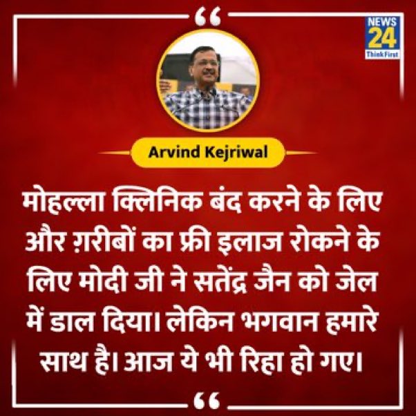 SirKazam's tweet image. भगवान, अल्लाह, वाहेगुरु, जीज़स सभी आपके और सत्येन्द्र जैन के साथ हैं. नफरती ताक़तें हारेंगी. #satyendrajain