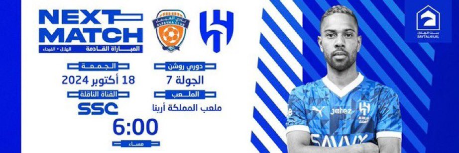 عاجل تم طرح تذاكر الهلال والفيحاء🚨🚨
متوفر الان حجز  تذاكر مباراة الهلال ضد ألفيحاء
تذاكر الهلال والفيحاء 

احجز تذكرتك الآن واتساب داخل الصفحة في البايو 📲📲
"الهلالXالفيحاء"