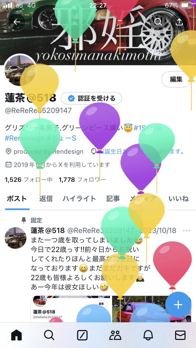 ReReRe35209147's tweet photo. どうも最近ツイート少なめと
指摘される蓮茶です😅
また一つ歳取ってしまいました‼︎
22歳はアコード廃車で
皆様にご心配おかけして
申し訳なかったです🙇‍♂️
23歳はソアラで楽しんで
いきますのでこれからも
よろしくお願いします🤲🙇‍♂️ https://t.co/lHk1NX71hC