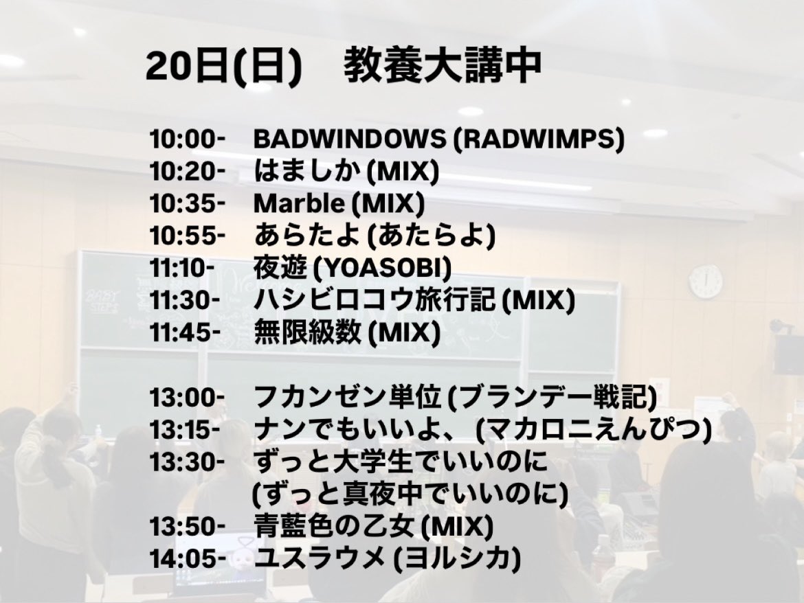 sagauniclover's tweet photo. 10月19日、20日に開催される大学祭で
CLOVER 学園祭LIVEを開催します！！🎸

場所は、両日ともに教養大講中です！

19日は学生会館前（屋外）の予定でしたが雨予報の為、教養代行大講の中（屋内）に変更になってます。

是非見に来てください🎶

(天候により時間が前後可能性があります。） https://t.co/Zzo0maRJl8