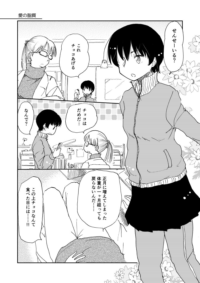 左のおはなしのキャラは前に描いたバレンタインとホワイトデーのと同じです 