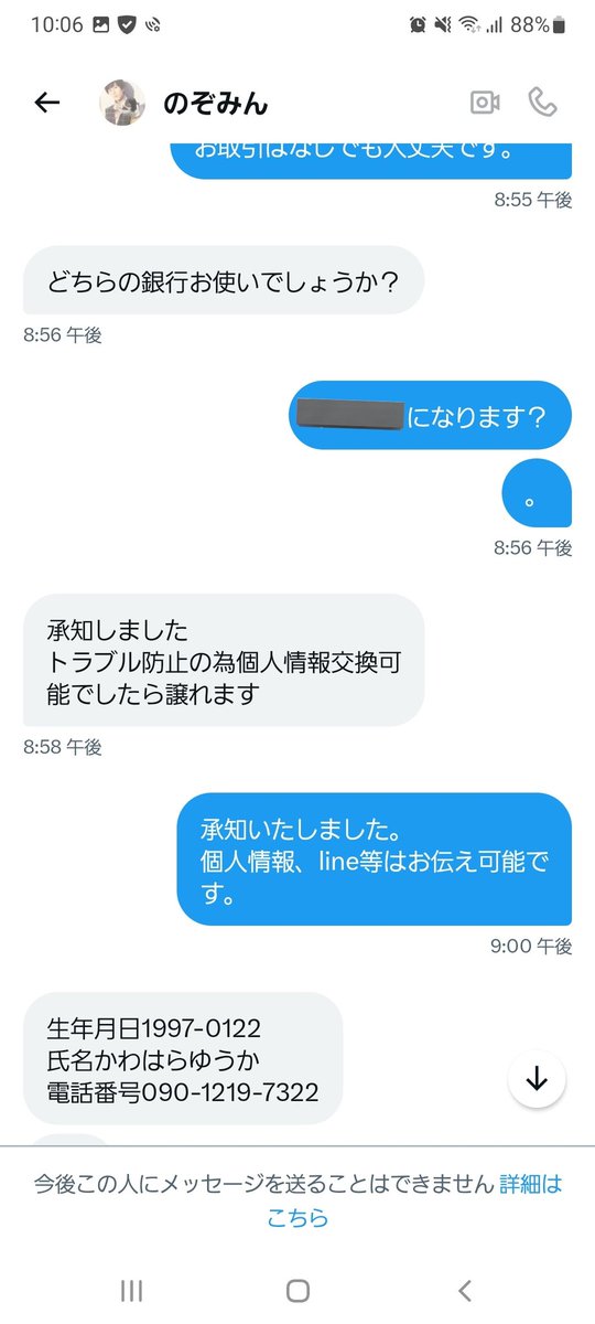sakichan tweet media
