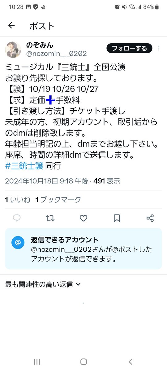 sakichan tweet media