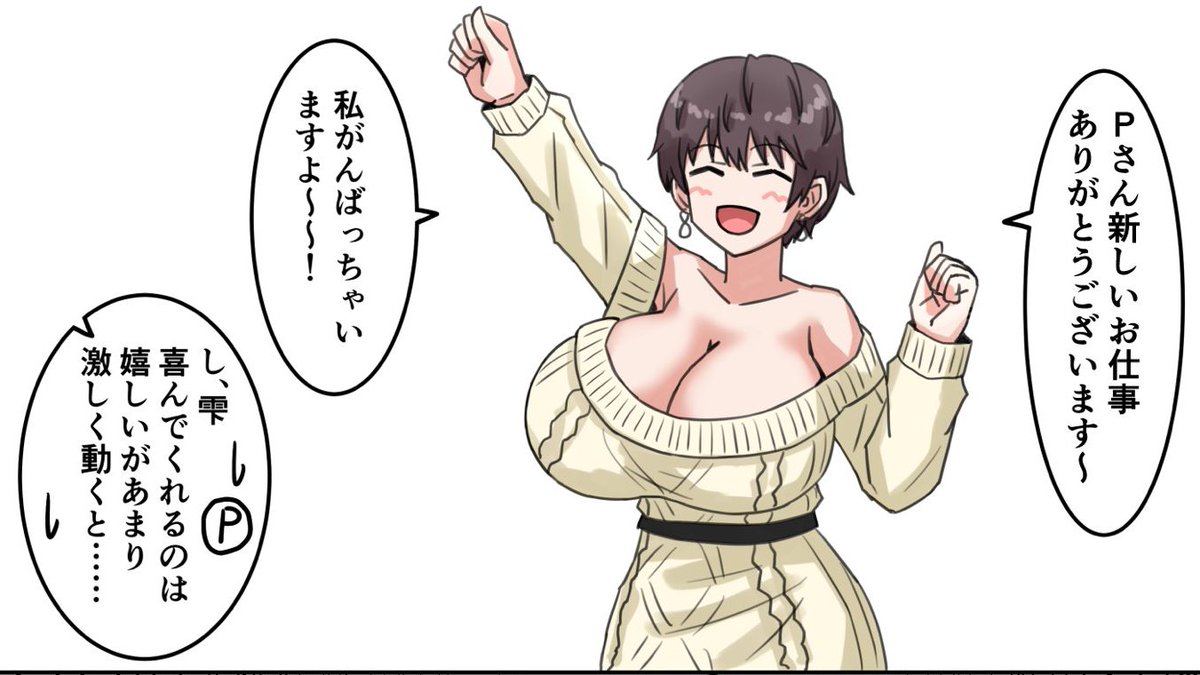 かいちょった 