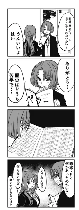 姫﨑莉波 