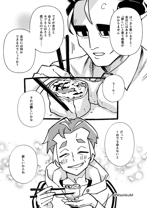 おまけのアオカブ
楽しんでるkbさん 