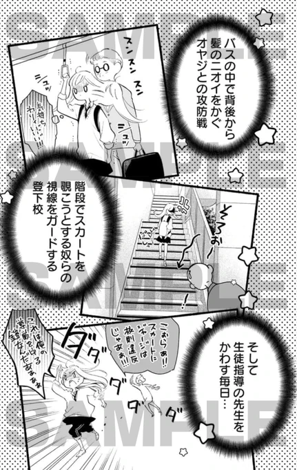 😈黒魔術で女の子になってしまった話(2/4) 