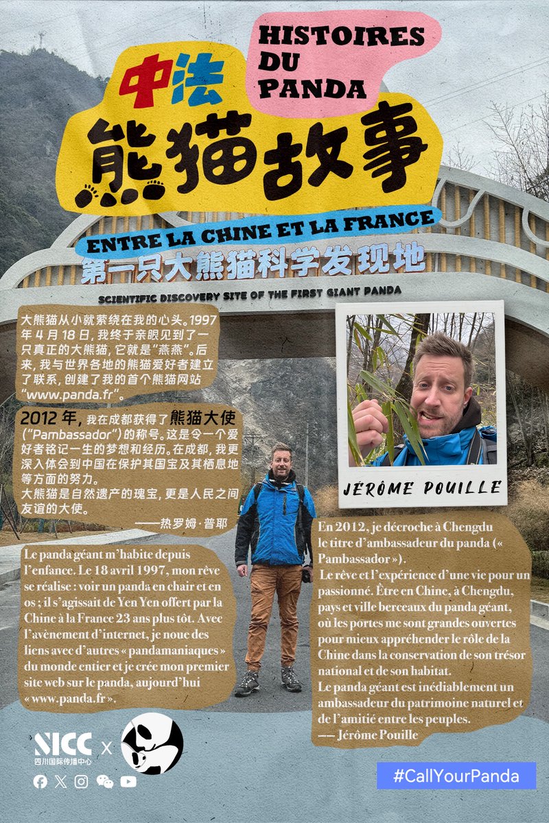 pandas_fr's tweet photo. 🇫🇷🤝🇨🇳 La France et la Chine, l’amitié entre les peuples de ces deux grandes Nations, sont intimement liées par l'animal le plus emblématique et le plus célèbre du patrimoine naturel chinois : le panda géant !
#CallYourPanda @inspiration_eye
https://t.co/QYVgSCHpvu https://t.co/EFk7L1ZMI1