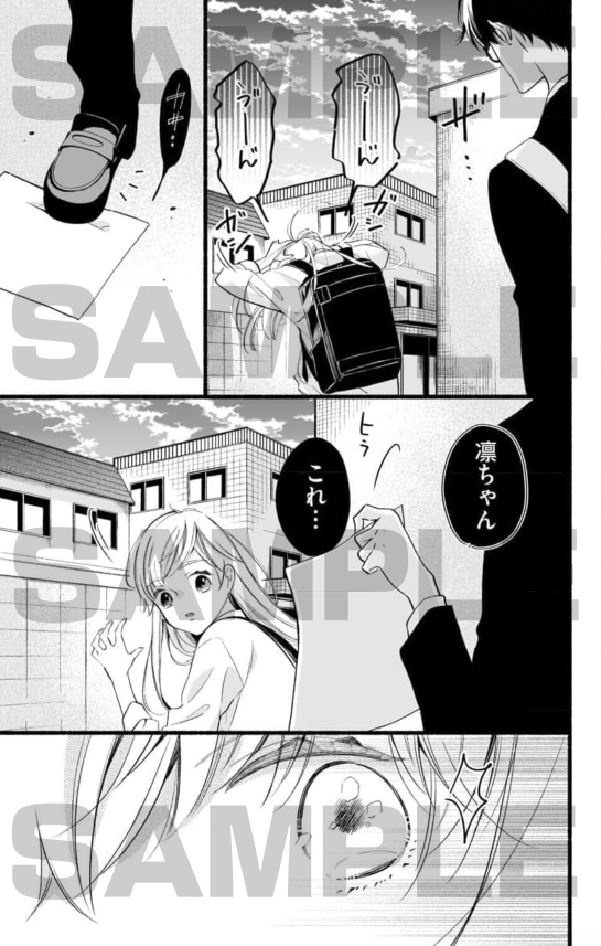 😈黒魔術で女の子になってしまった話(4/4) 
