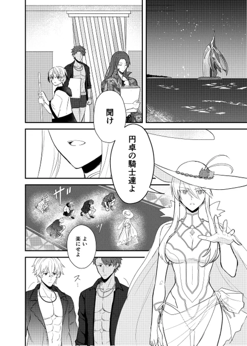 円卓がドバイ観光する漫画(スパーク新刊) 1/2 