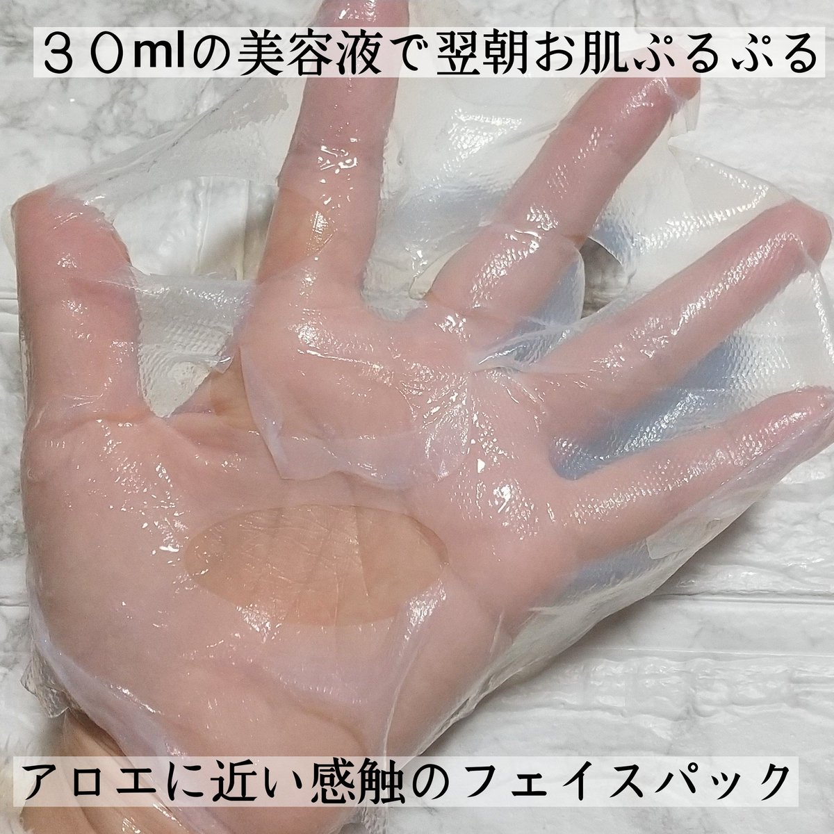 q4xCOYoULS6PAQB's tweet photo. ドクターズルーム(dr's room)様からフォギー&amp;ムーパック提供して頂きました✨
アロエのようなぷるぷるしたフェイスパックです🍀

１枚に３０mlも美容液をしているので、贅沢です👀〰️💕
翌朝お肌のキメが整ってました☺️
#PR
#ドクターズルーム
#美肌
#温泉成分
#当選報告 https://t.co/bqiXX98DyR