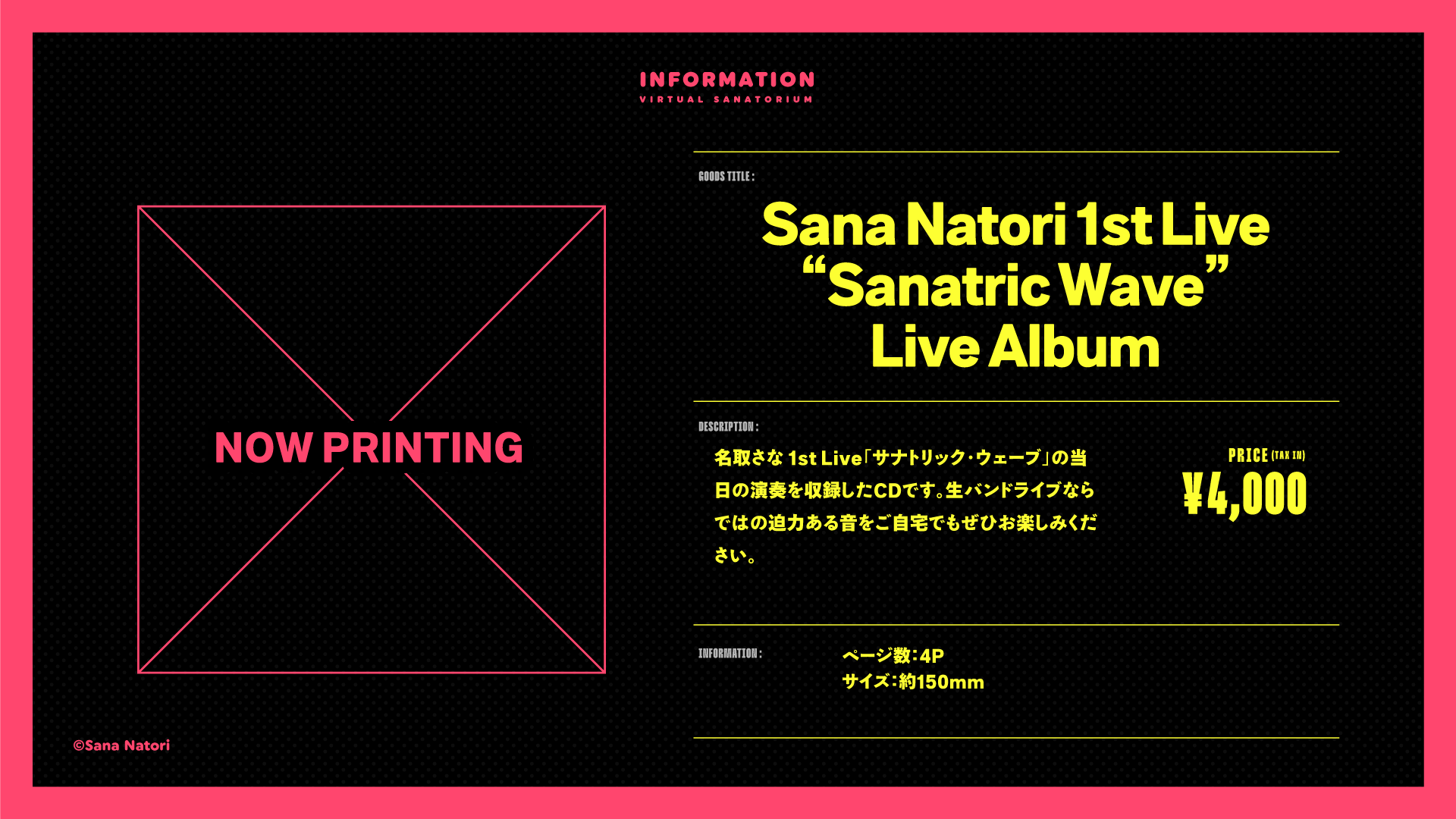 さなのばくたん。INFORMATION on X: 