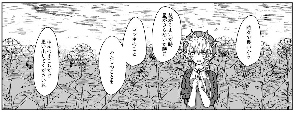 ゴッホちゃん 