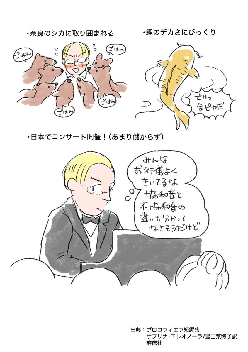 🇯🇵日本滞在してみた🇯🇵 byプロコフィエフ 