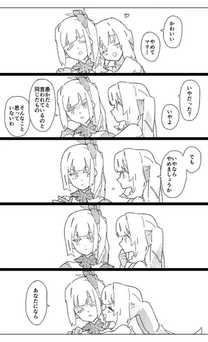 あなたの言葉には打算がないから 