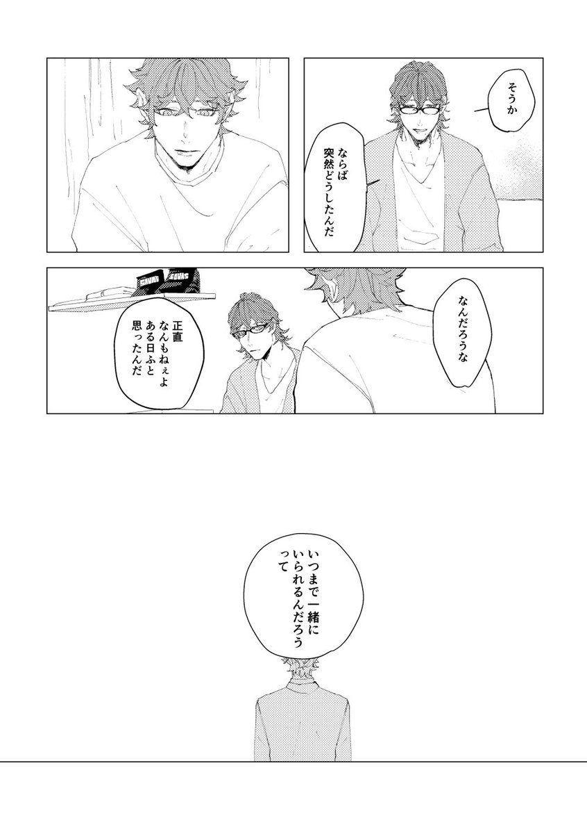 4/4
『Promise you』A5/74p/¥700
BOOTHにて頒布中です!二番目にページ数が多くなりました。
※本がまだ届いていなので発送は26日以降になる見込みです。 