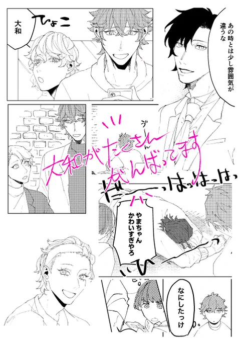 4/4
『Promise you』A5/74p/¥700
BOOTHにて頒布中です!二番目にページ数が多くなりました。
※本がまだ届いていなので発送は26日以降になる見込みです。 