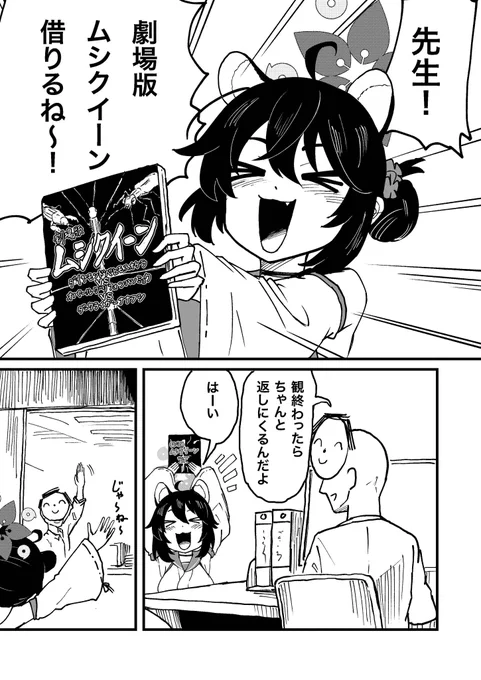 (1/2)カエデにDVD貸す

#ブルアカ 
#ブルーアーカイブ 