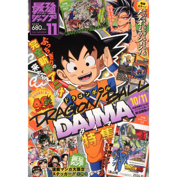 JapanHunter_'s tweet photo. 🚨 Le Saikyo Jump n°11 - 2024 avec la toute première couverture de Dragon Ball Daima est désormais disponible en précommande sur le site ! 

🛒 https://t.co/p0V3qv5ipA

#DragonBall #Daima #Jump https://t.co/R5LWT06qq2