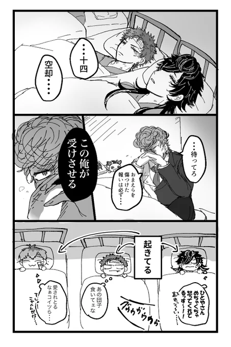 タフガイズガキども(ステネタ) 