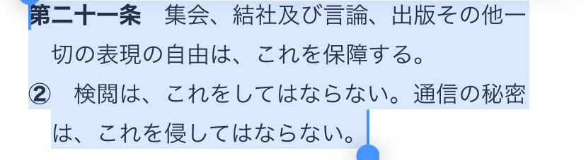 jaishi_jaishi's tweet image. 言葉の揚げ足取り以下の拡大解釈で人間の自由を奪うのは憲法違反だと思います #freeJNKMN