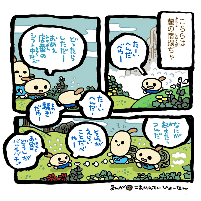 タピオカ吸引師 21 