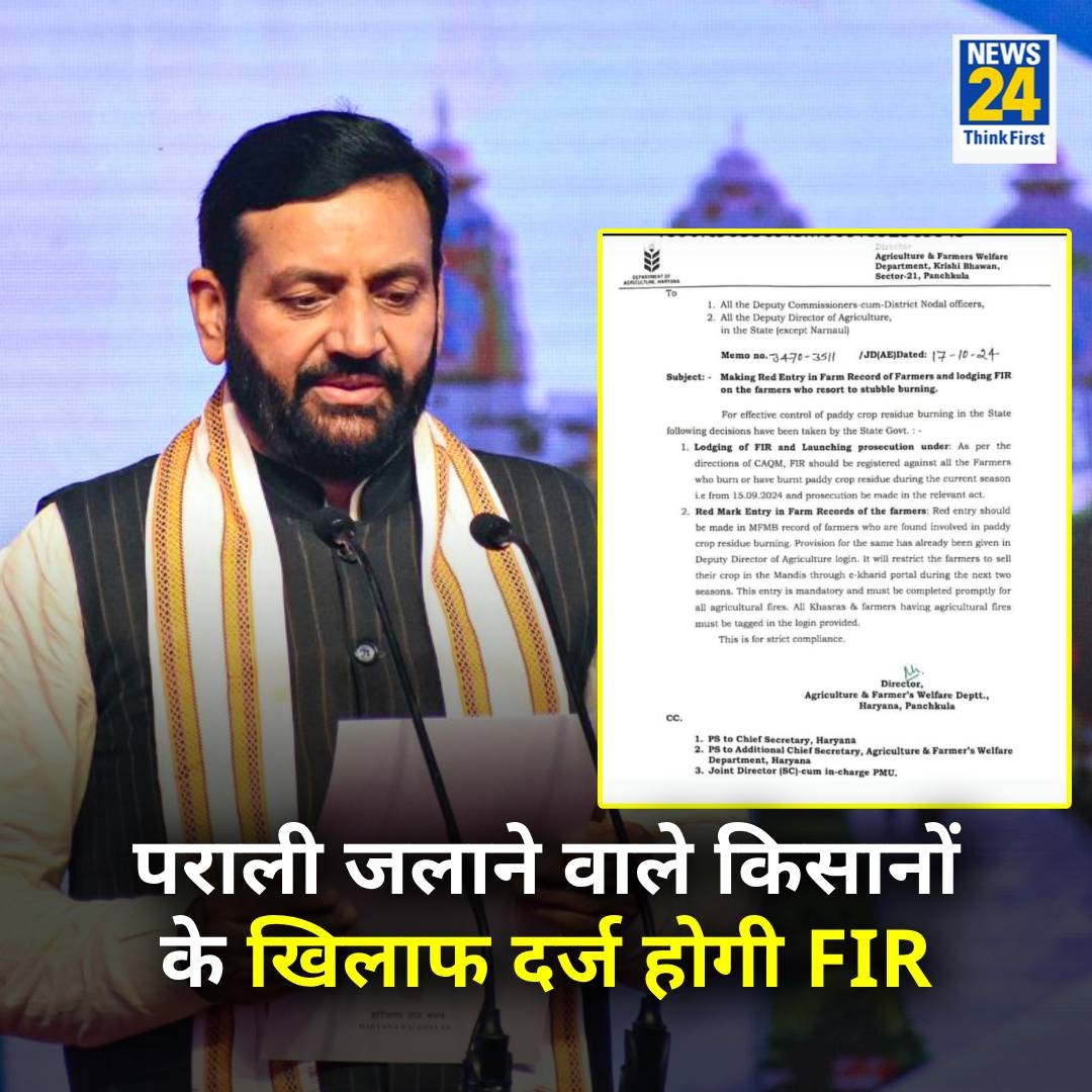 Return Gift to People of Haryana From <a href="/BJP4India/">BJP</a> , Congratulations Haryana People 👏👏