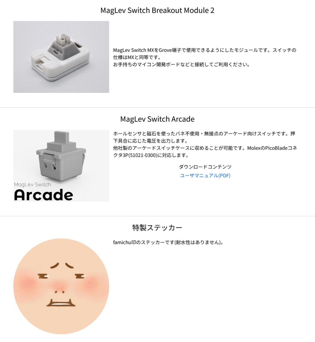 famichu's tweet photo. デザフェス60にてMagLev Switchこと磁気浮上式無接点スイッチを出品します!
反発力は磁力で賄い、磁場の変化で押下具合もわかるスイッチです。触っていただくだけでも全構いませんのでお気軽にお越し下さい☺
https://t.co/1XC49wFXTf
#デザフェス60 #デザインフェスタ #自作キーボード #MagLevSwitch https://t.co/VCLNOq1565
