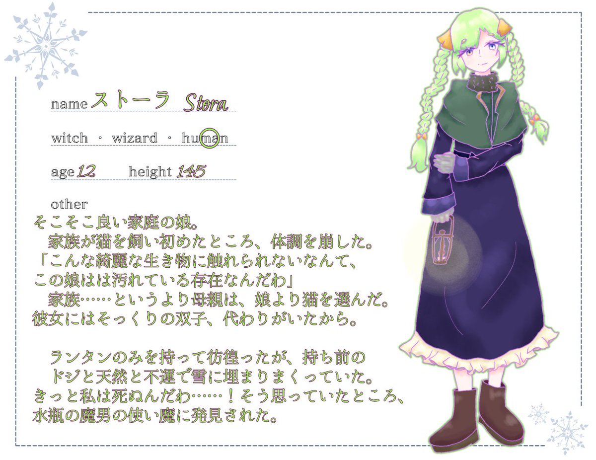 sosa9_ceylon's tweet photo. こちらの素敵な世界観の企画(@mkkt_TL)に再び子どもで参加させていただきます
素敵な魔男様に拾ってもらいました
マイペースかつ自信がなさげな娘です。たまにすっ転んで雪に埋まってます(？)
よろしくお願いいたします
不備等ございましたら下げさせていただきます
#まじょこど_CS
#まじょこど_子供 https://t.co/mY2TnbnO4K
