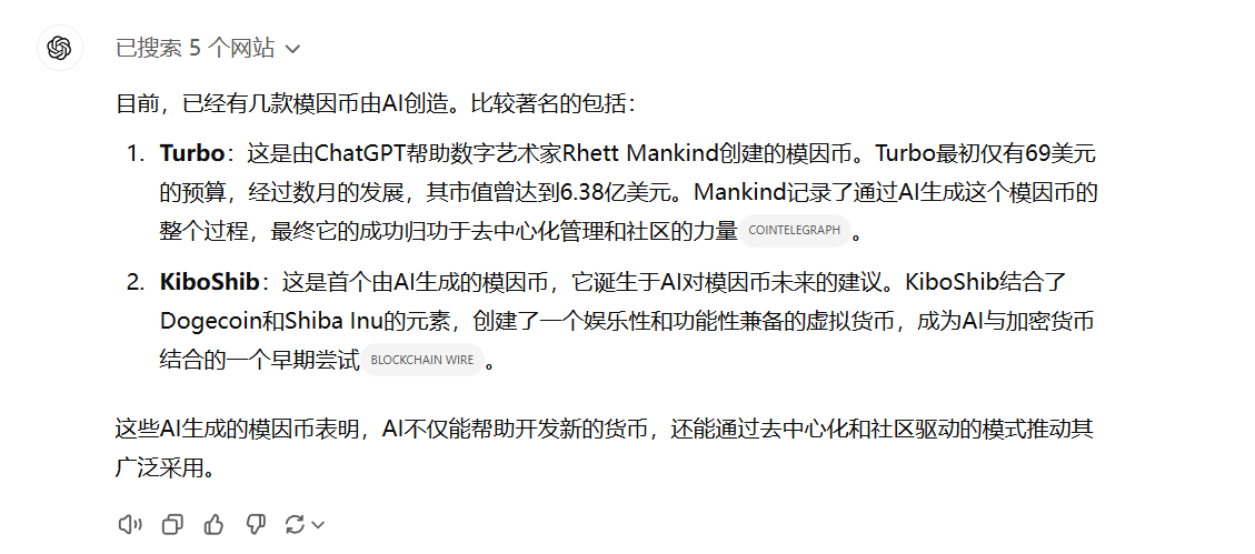 Turbo币安几十亿，同等概念的KibiShib只有几万
第一个AI生成的meme
5VUgYkZxBRt3ZQb2PK1c1h8WvmCJ6h3DVFdsSYvpVyzd