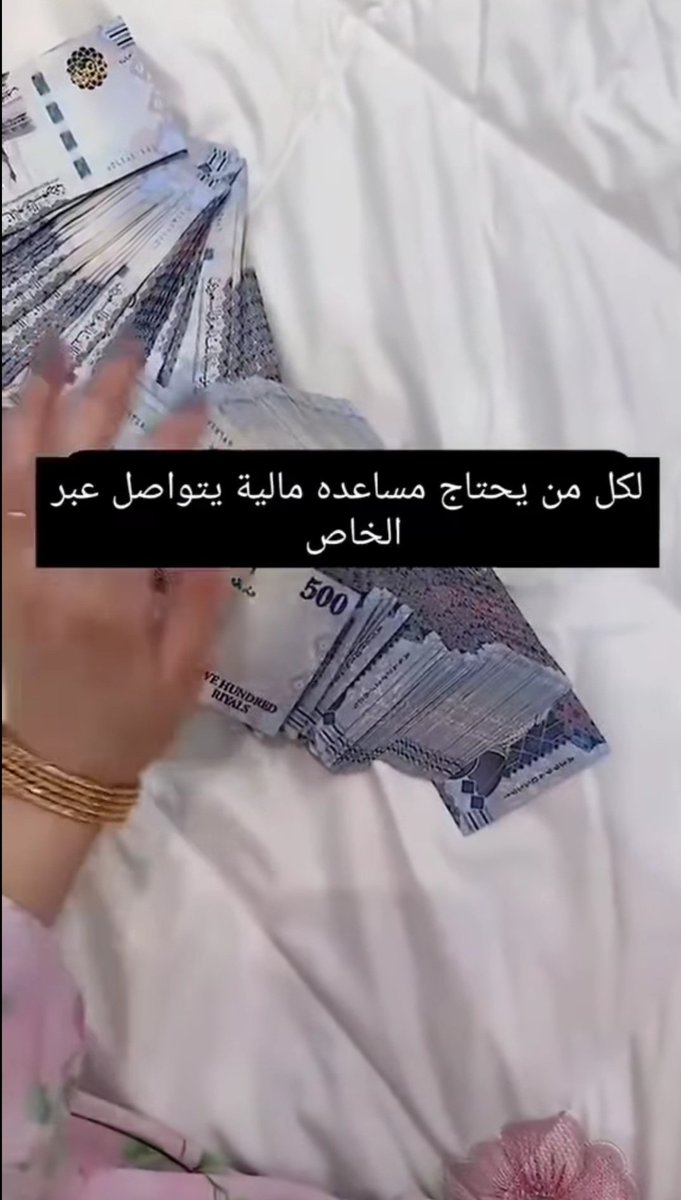 AlkhyryhSa29455's tweet photo. باقي20دقيقة ونبدأ سحب الليله🌹🇸🇦
على مبلغ1000000ريال💸لـ4فائزين+ 5 (Apple iPhone 16 Pro)
الاول :400000ريال
الثاني :250000ريال
الثالث :200000ريال
الرابع :150000ريال
بدون شروط فقط +رتويت 🔄لايك ❤️ واكتب تم جرب حظك يمكن تفوز باذن الله♥️ #النصر_العروبة 
#الهلال_الاهلي https://t.co/2xV6jxSufc