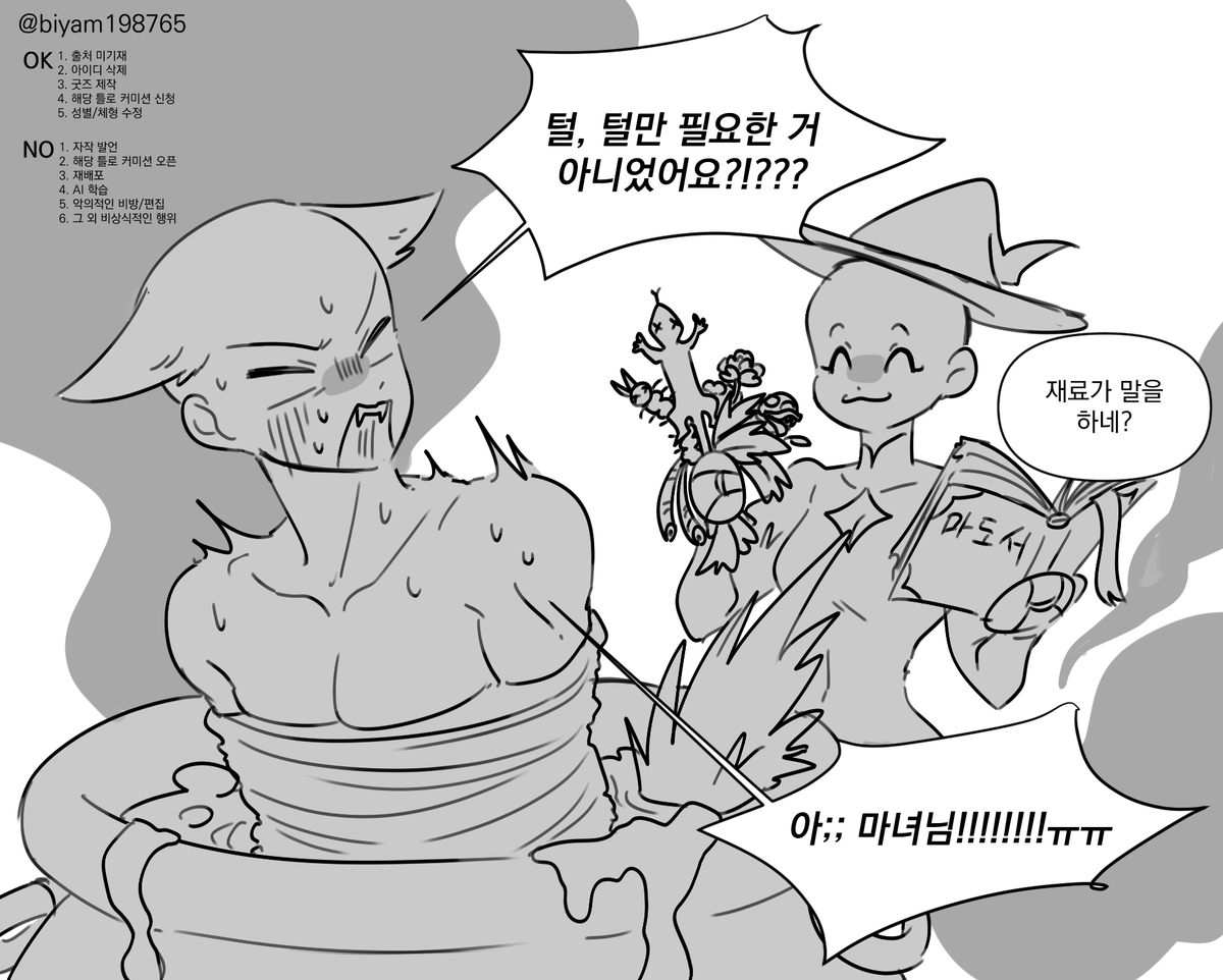 #트레틀
#이메레스 

15일 이후 모든 트레틀 배포는 포스타입에서 이루어질 예정입니다!

사역마를 괴롭혀보아요🎃🐺