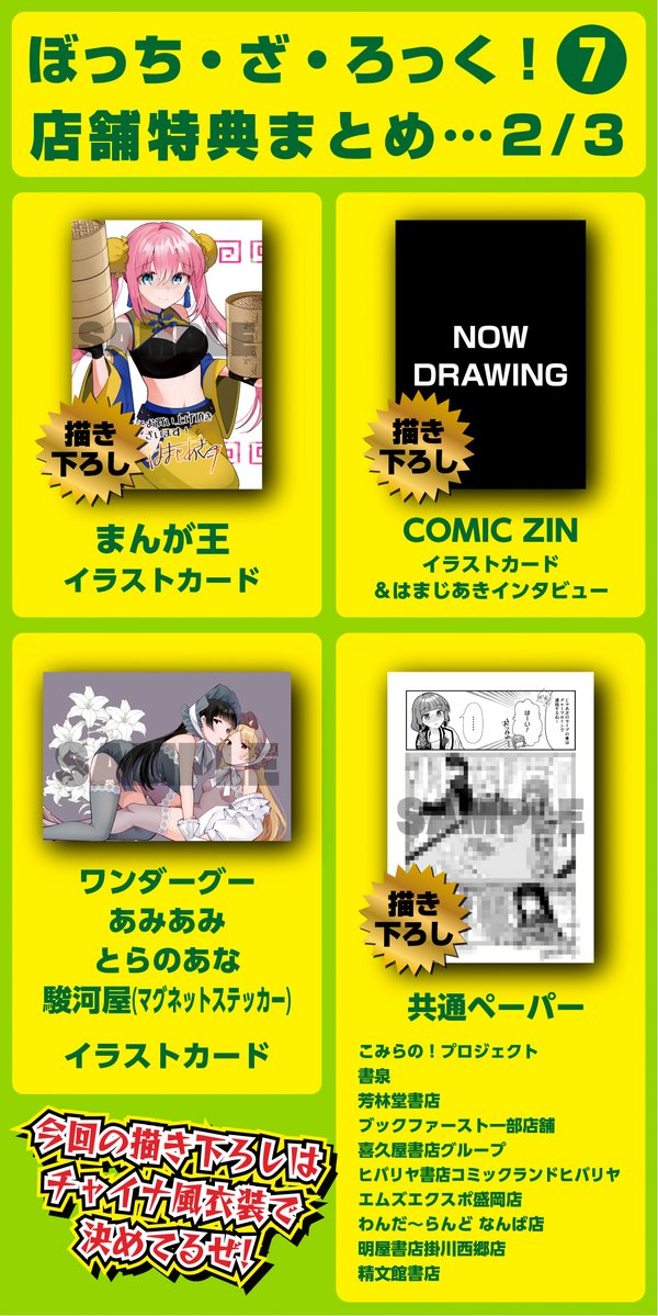 まんがタイムきらら編集部 on X: まんがタイムきらら編集部 on X: